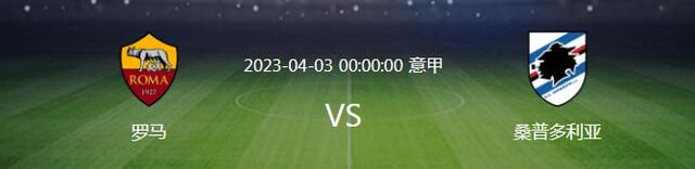 为了能在2024年6月支付4000万欧元买断卢卡库，罗马可能需要通过出售球员来筹集资金。